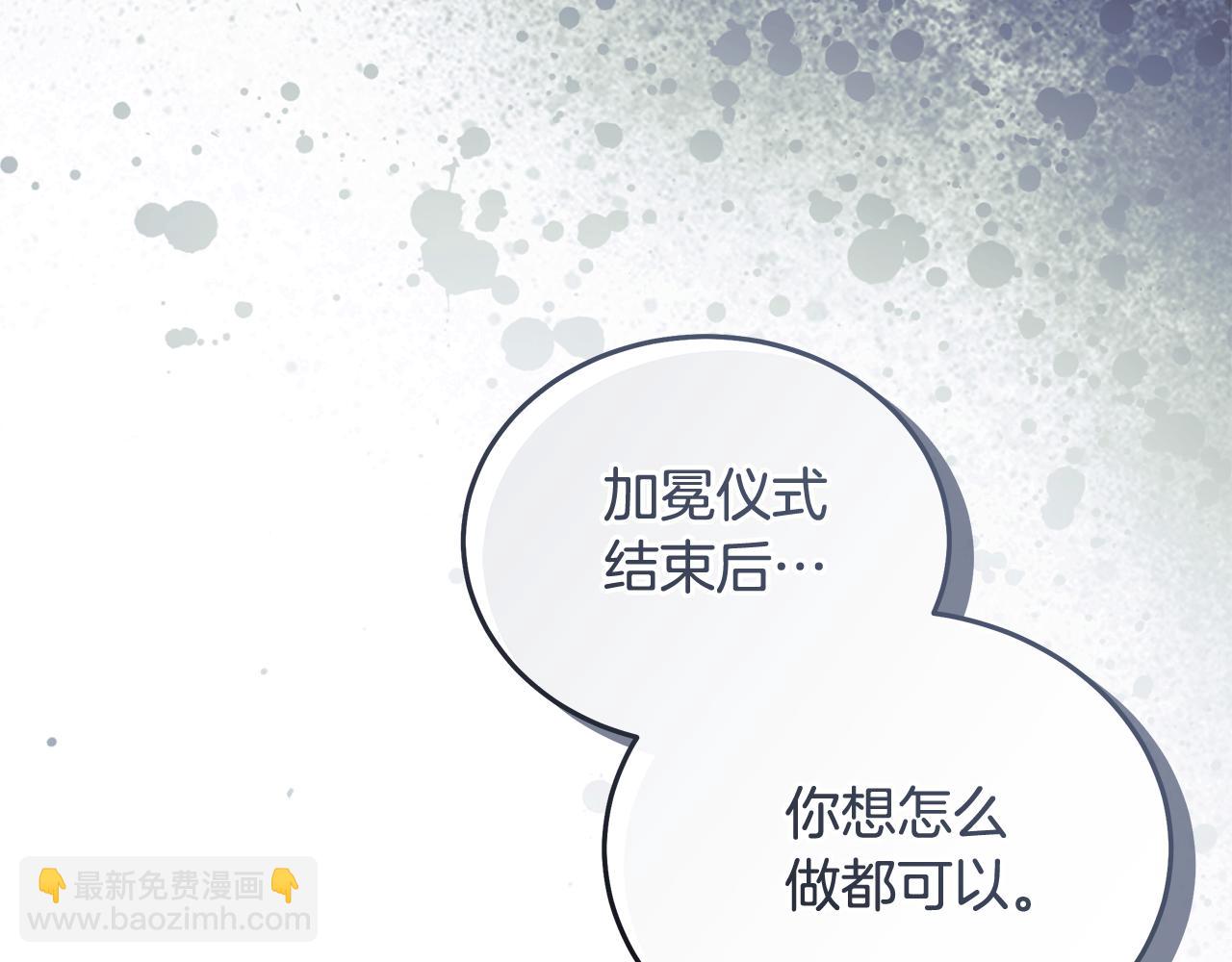 惡女的王座 - 第223話 尊重你的選擇(1/4) - 2