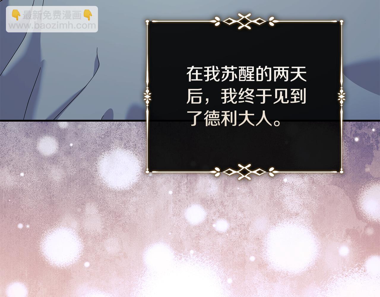 惡女的王座 - 第223話 尊重你的選擇(1/4) - 3