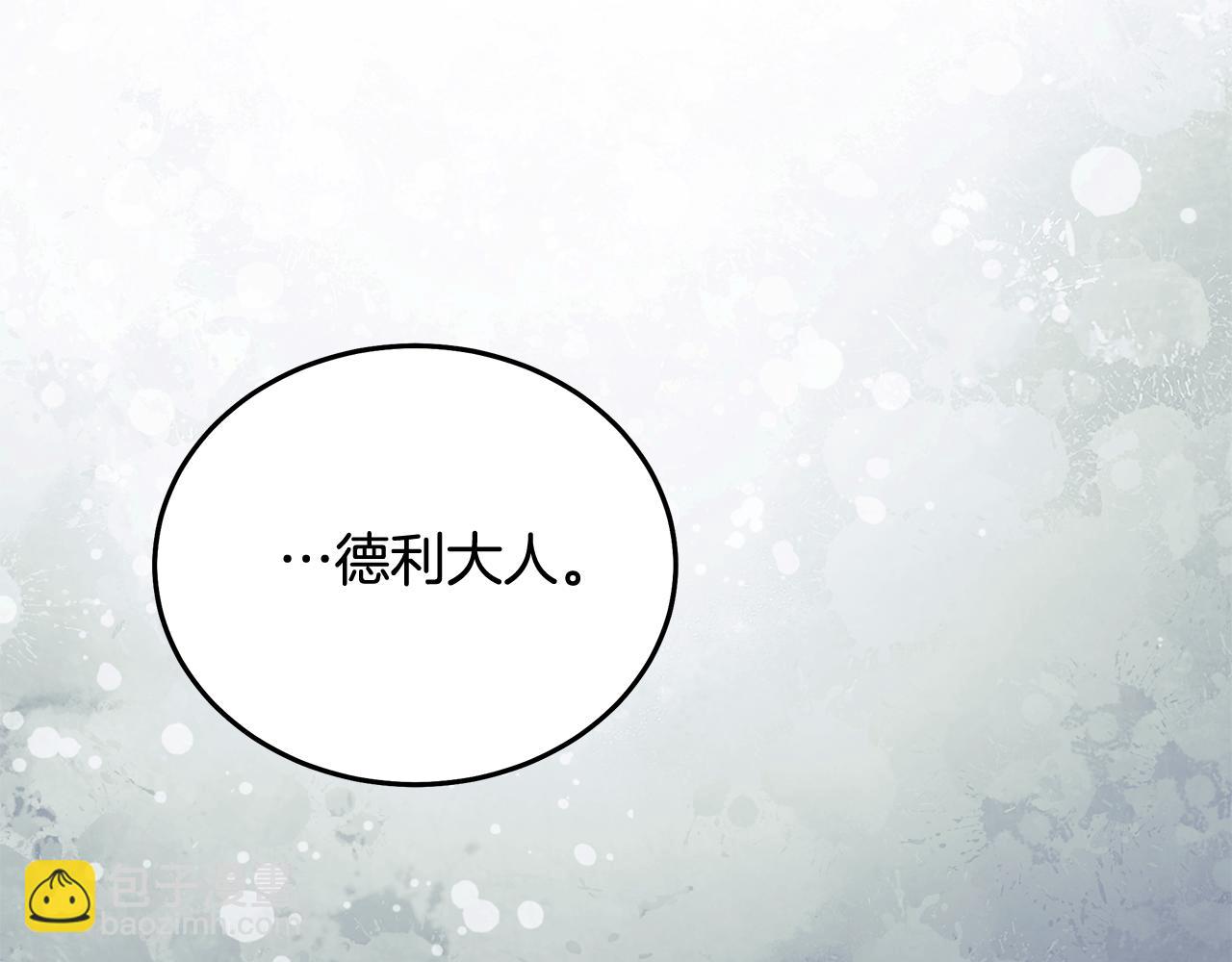 惡女的王座 - 第223話 尊重你的選擇(1/4) - 8