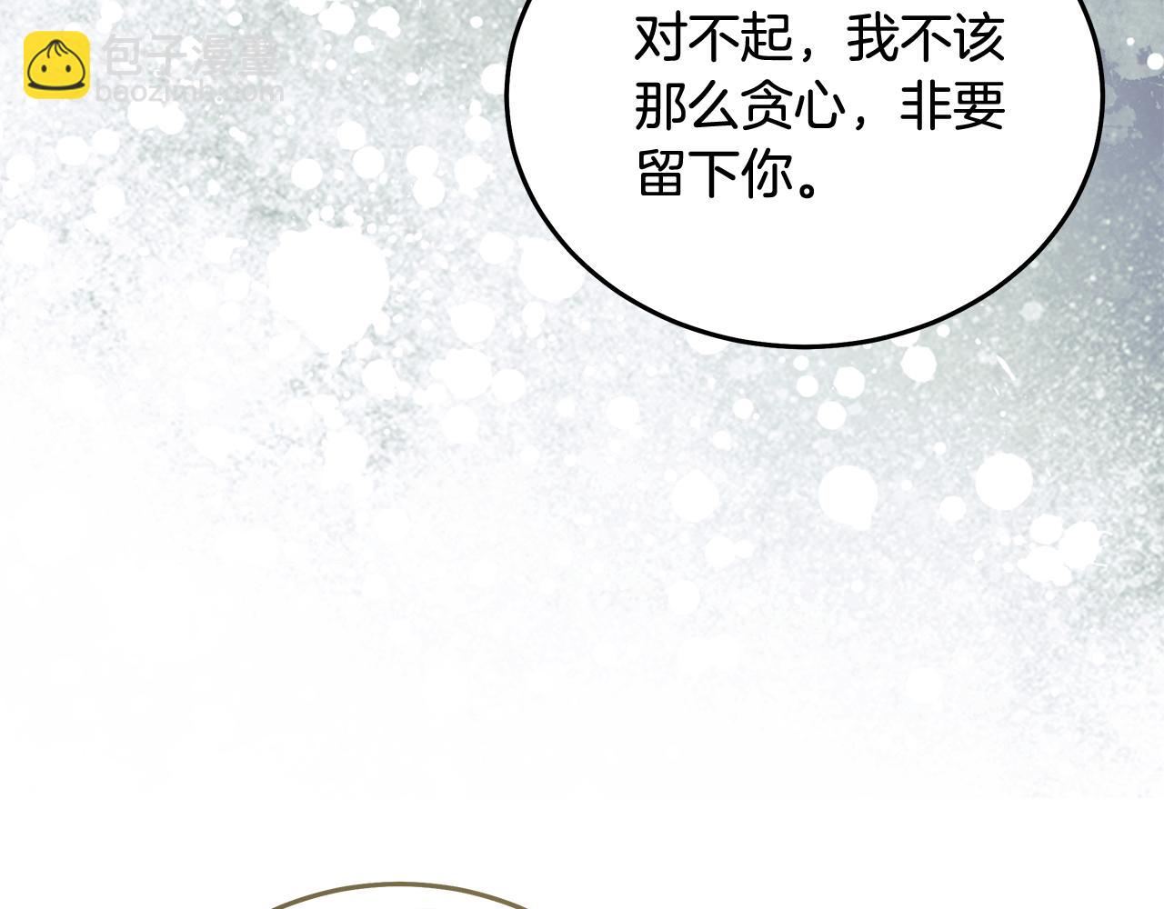 惡女的王座 - 第223話 尊重你的選擇(1/4) - 2