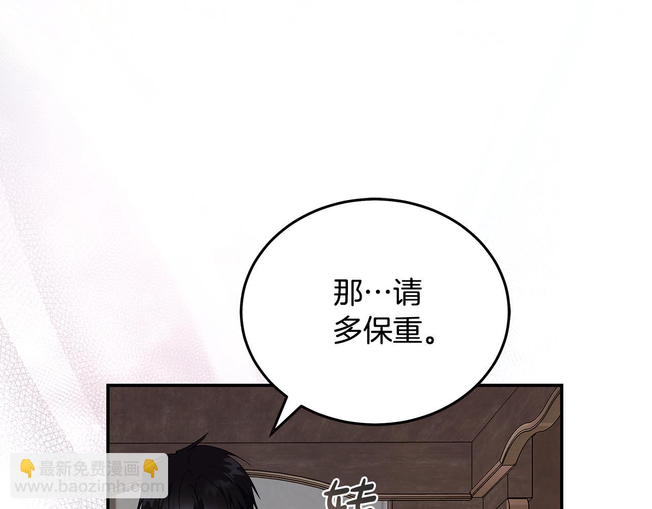 惡女的王座 - 第223話 尊重你的選擇(1/4) - 7