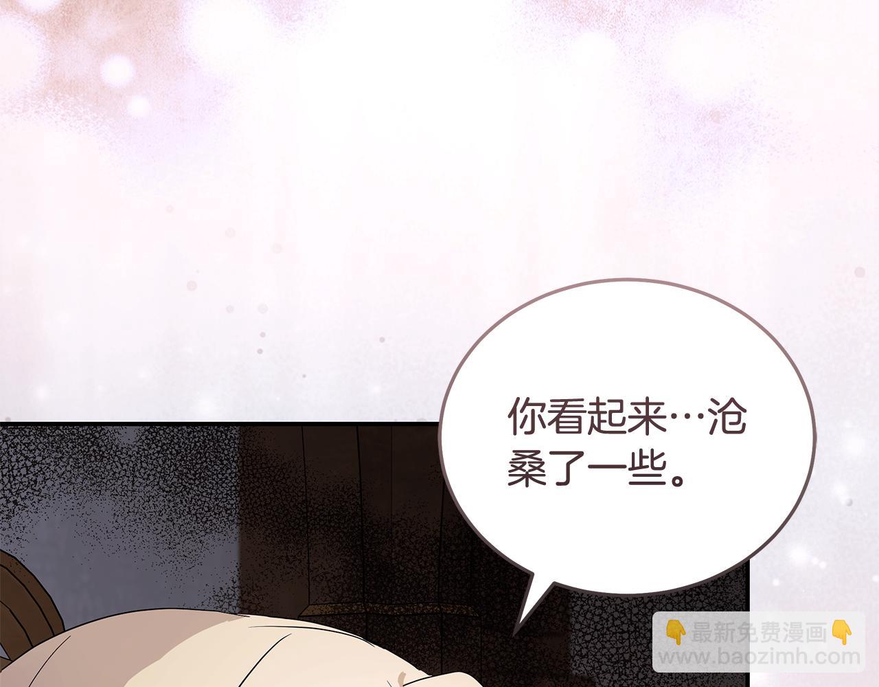 惡女的王座 - 第223話 尊重你的選擇(1/4) - 4