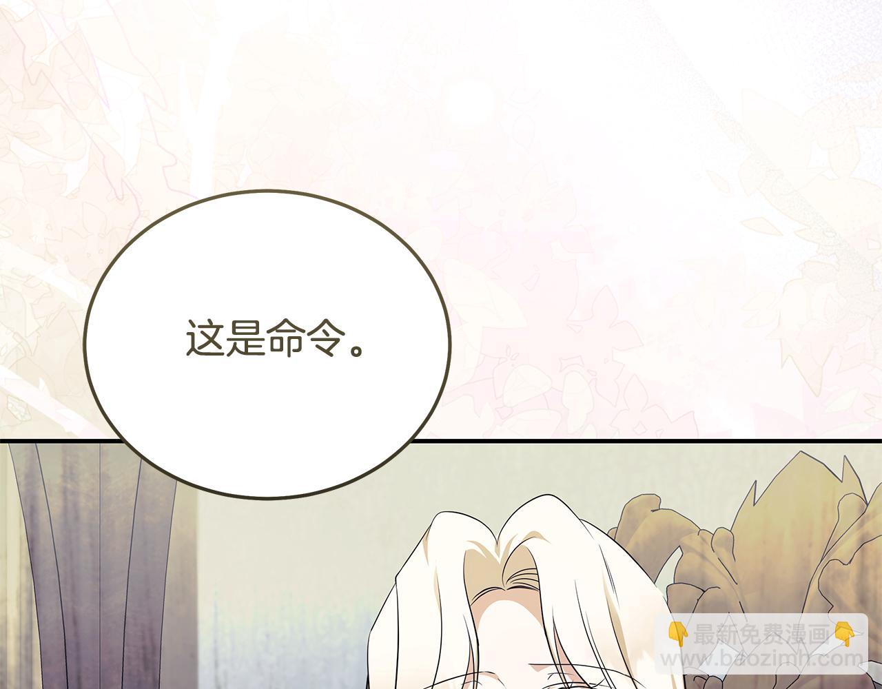 惡女的王座 - 第223話 尊重你的選擇(1/4) - 2