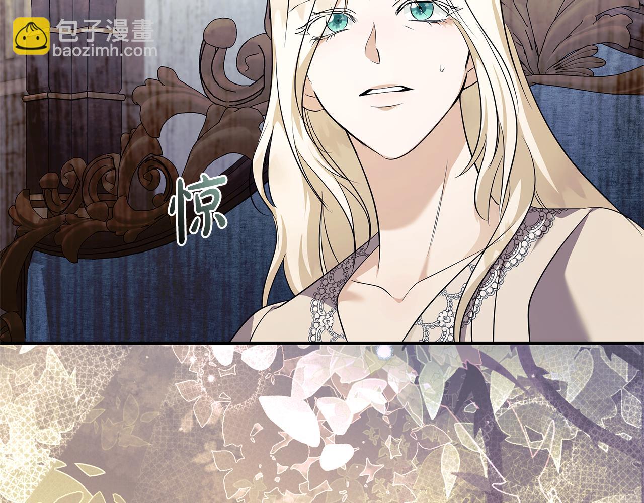 惡女的王座 - 第223話 尊重你的選擇(1/4) - 3