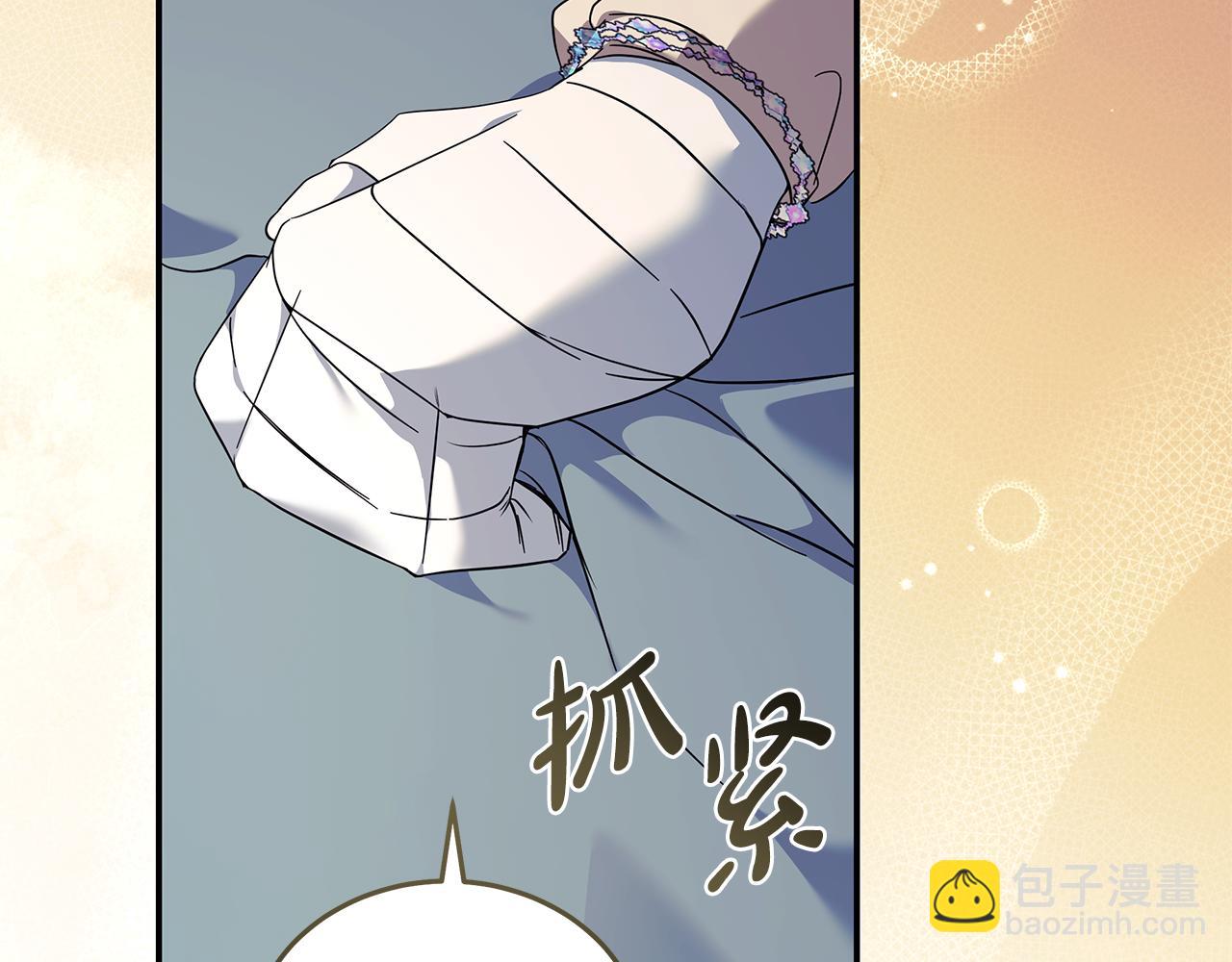 惡女的王座 - 第223話 尊重你的選擇(1/4) - 5