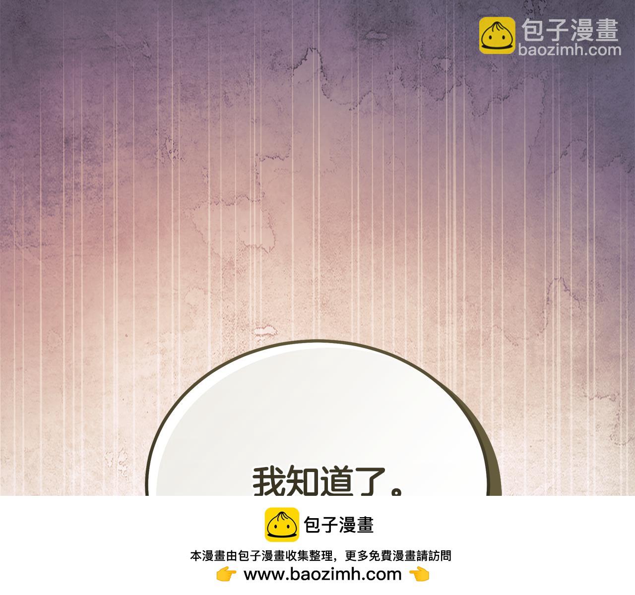 惡女的王座 - 第223話 尊重你的選擇(1/4) - 2