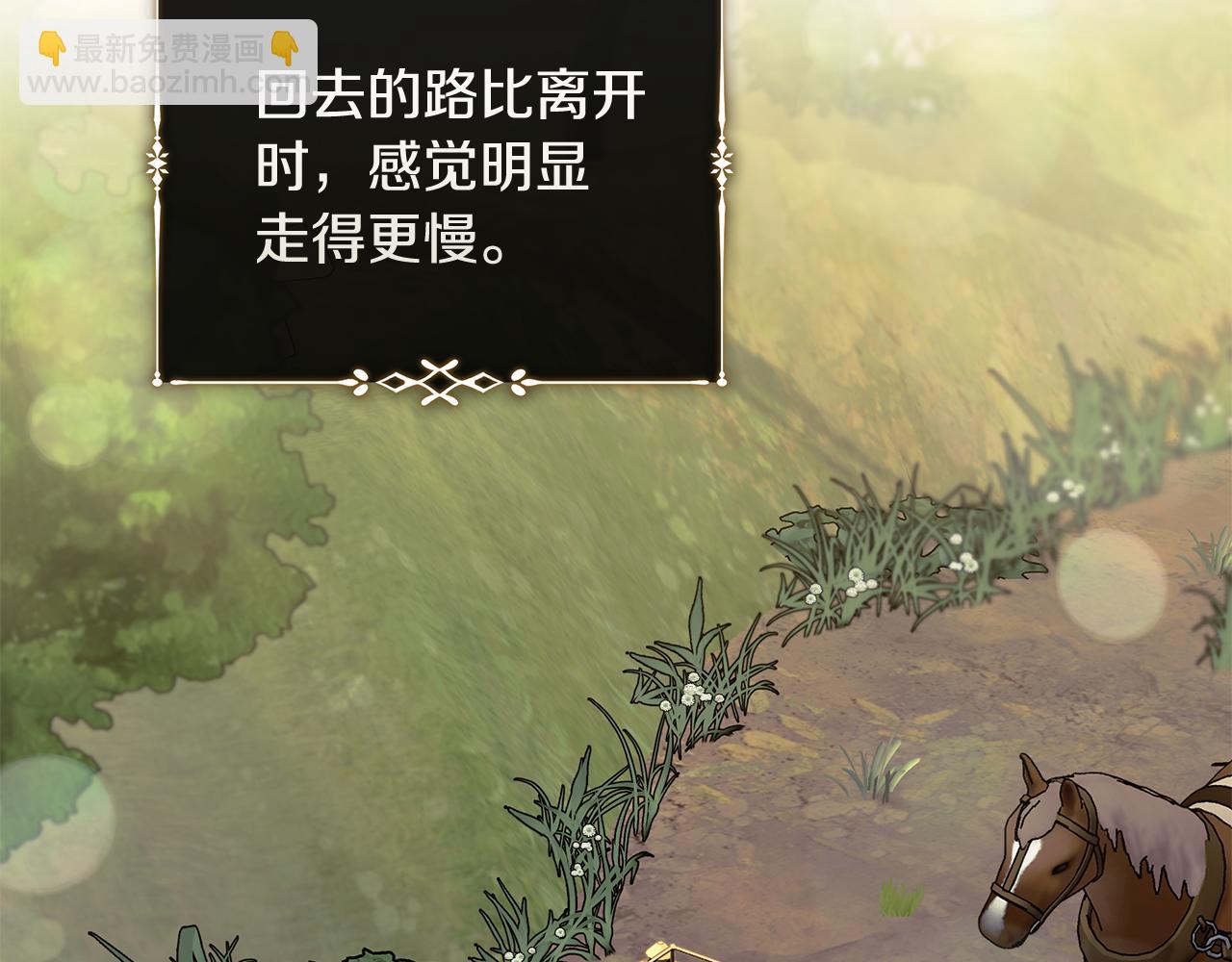 惡女的王座 - 第223話 尊重你的選擇(2/4) - 8