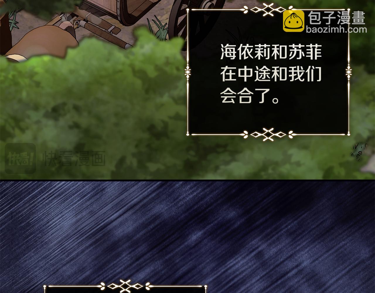 惡女的王座 - 第223話 尊重你的選擇(2/4) - 2