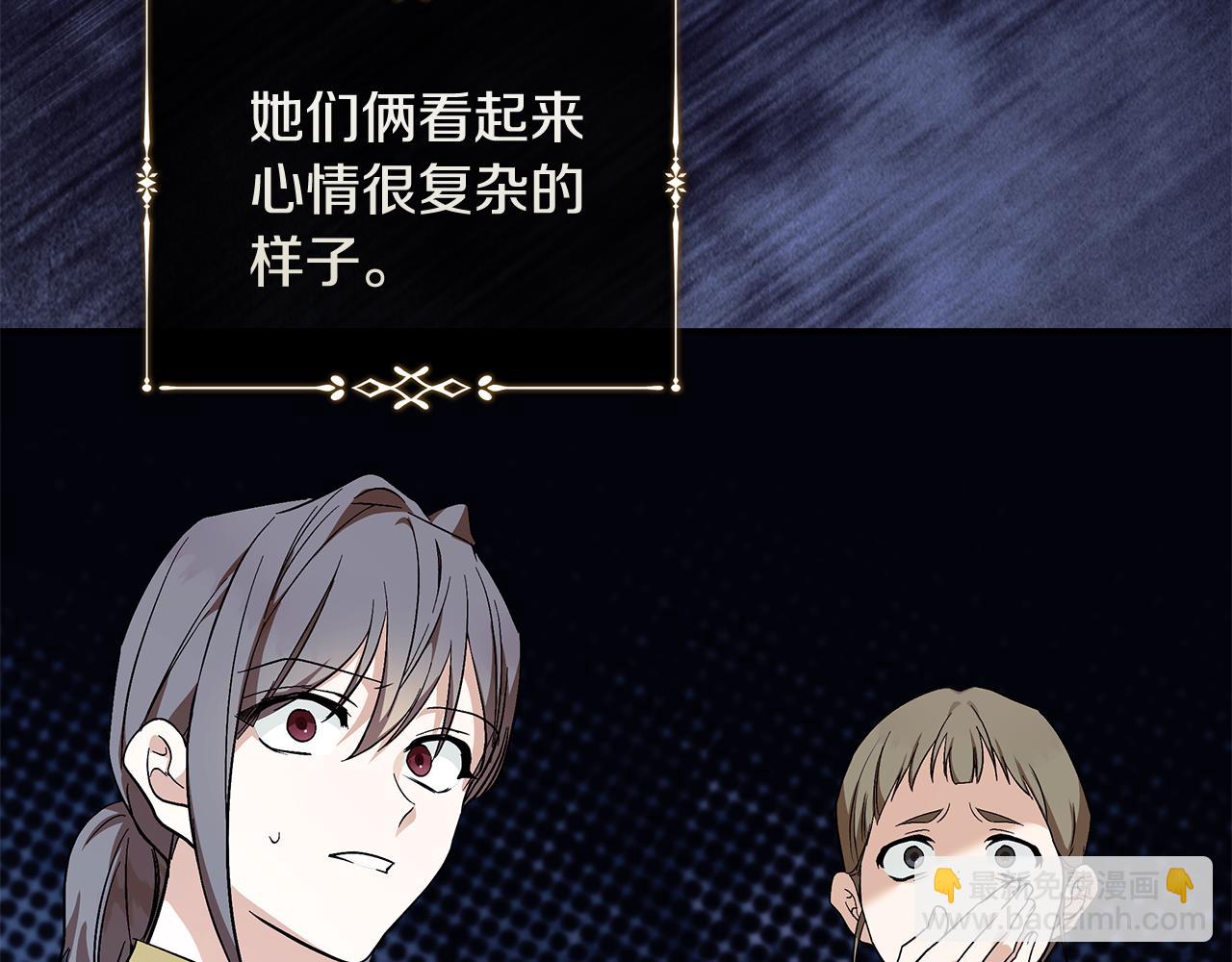 惡女的王座 - 第223話 尊重你的選擇(2/4) - 3