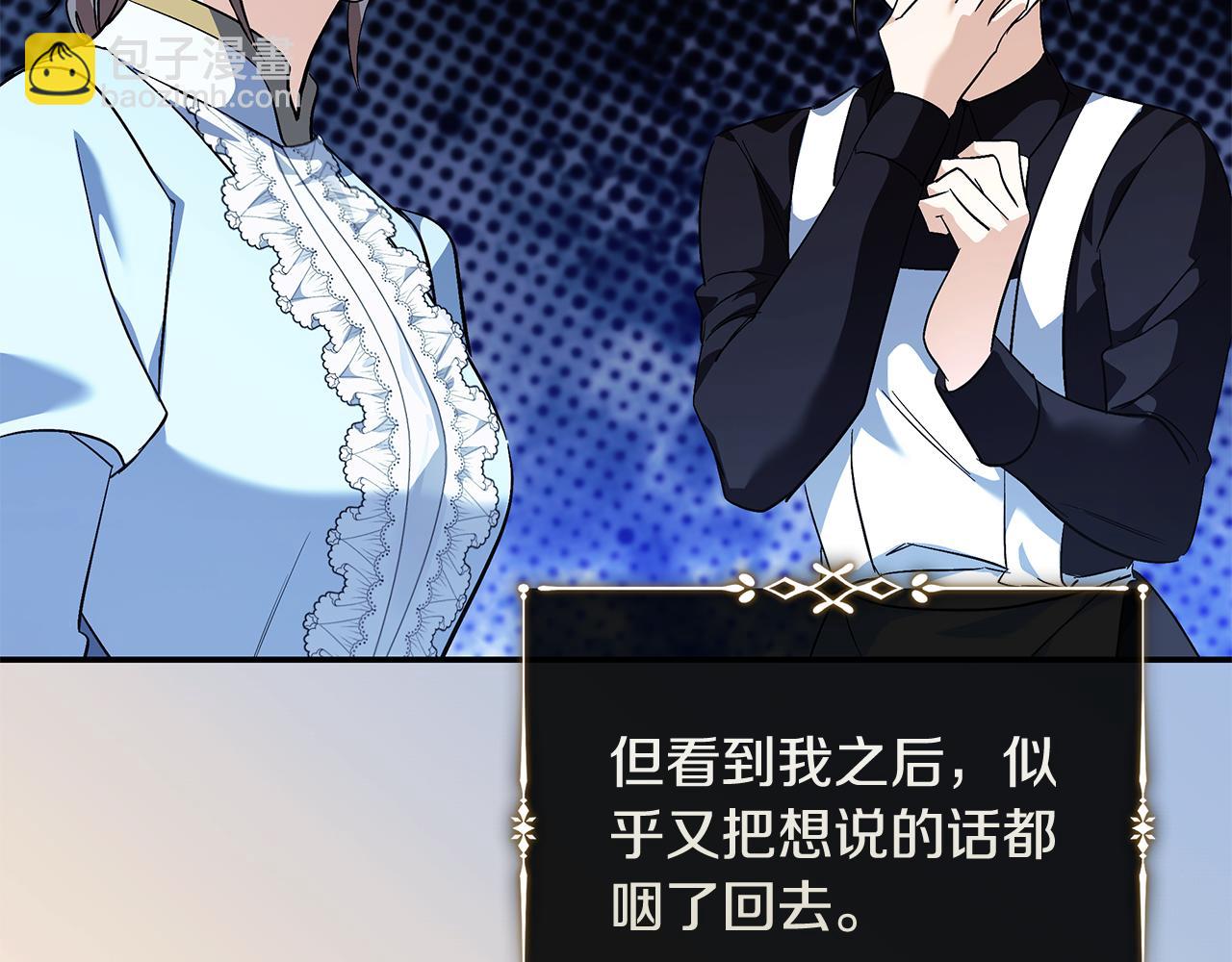 惡女的王座 - 第223話 尊重你的選擇(2/4) - 4