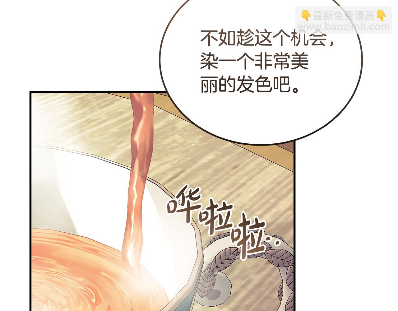 惡女的王座 - 第223話 尊重你的選擇(2/4) - 6