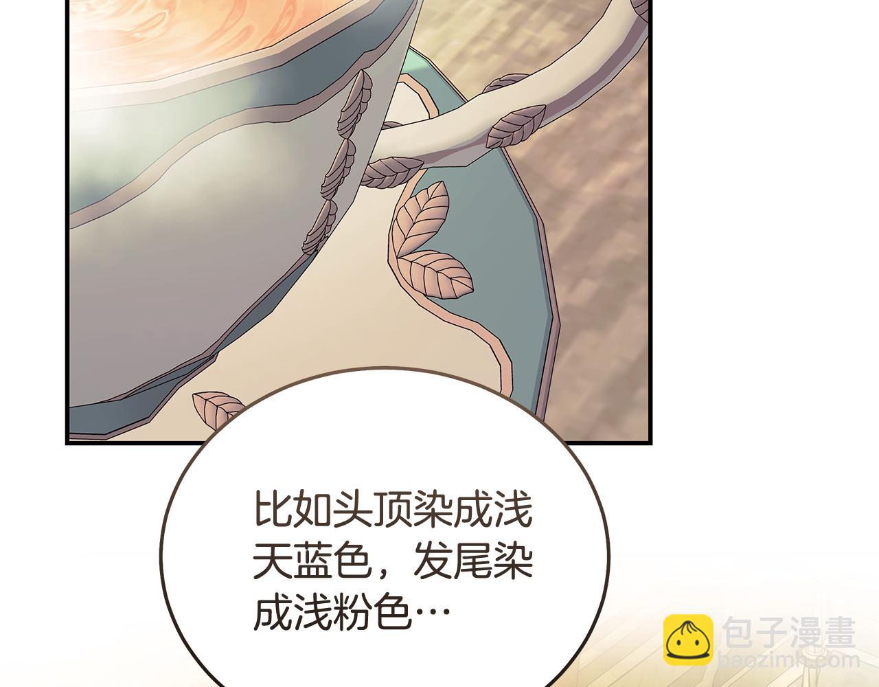 惡女的王座 - 第223話 尊重你的選擇(2/4) - 7