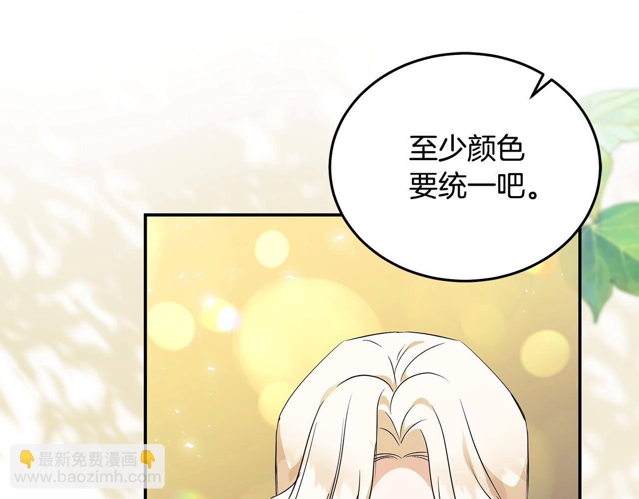 惡女的王座 - 第223話 尊重你的選擇(2/4) - 3