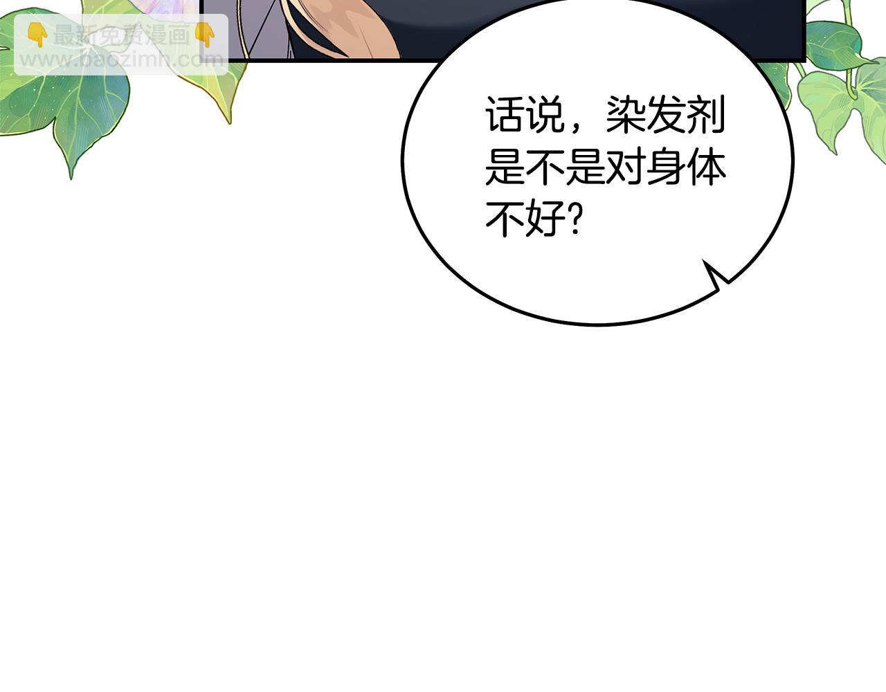 惡女的王座 - 第223話 尊重你的選擇(2/4) - 5