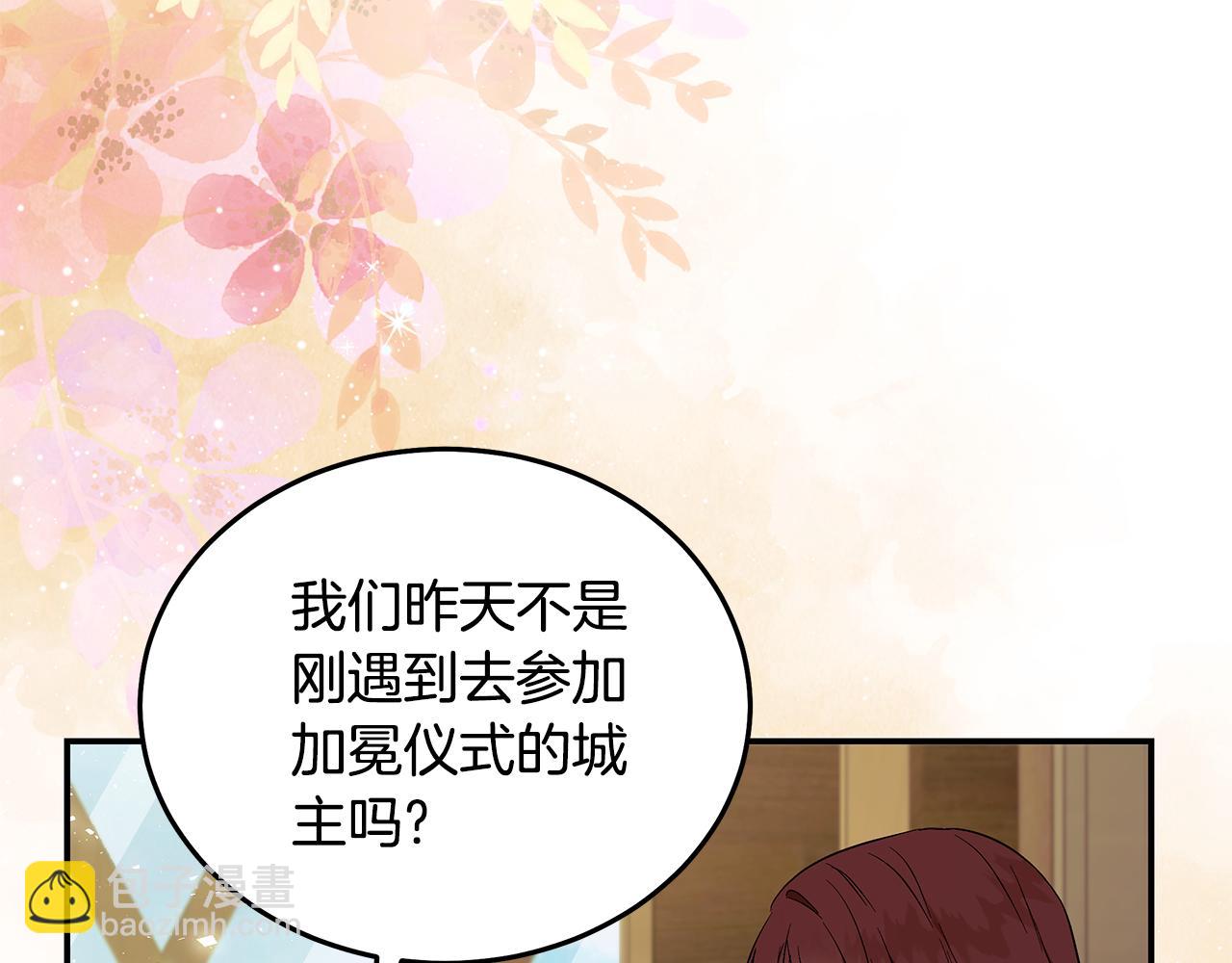 惡女的王座 - 第223話 尊重你的選擇(2/4) - 1