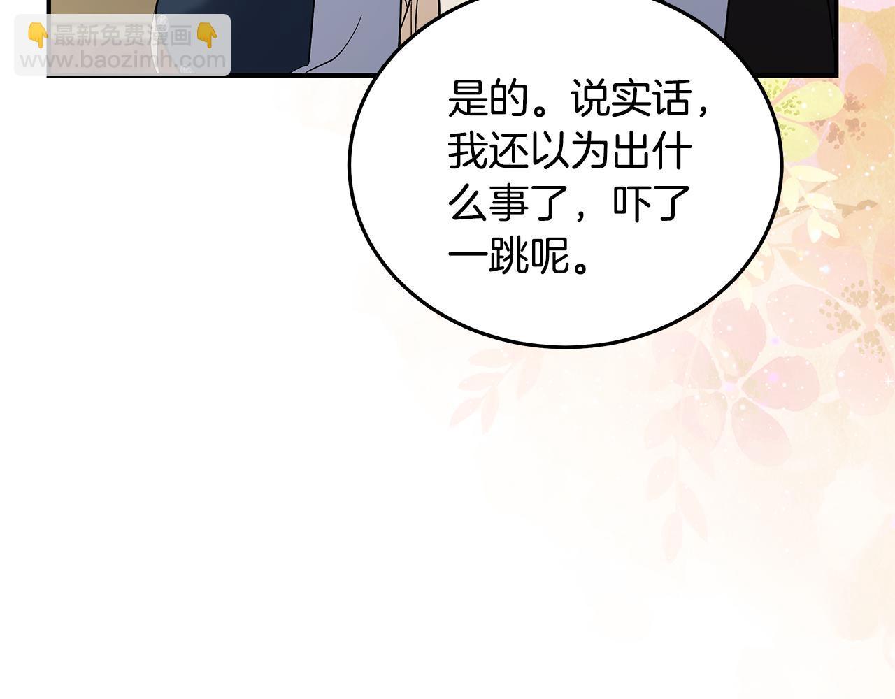 惡女的王座 - 第223話 尊重你的選擇(2/4) - 3