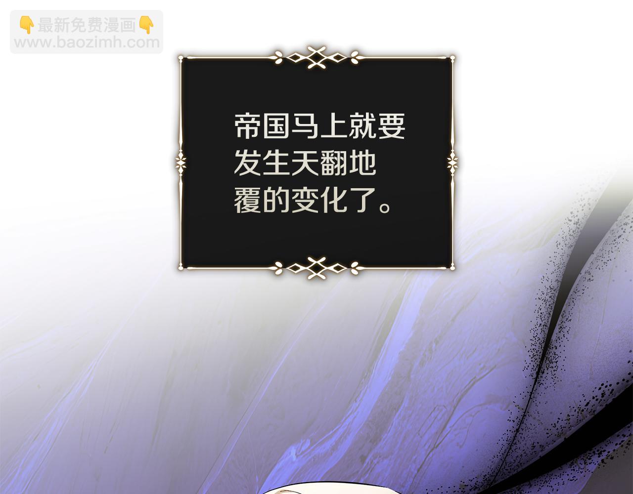 惡女的王座 - 第223話 尊重你的選擇(2/4) - 5