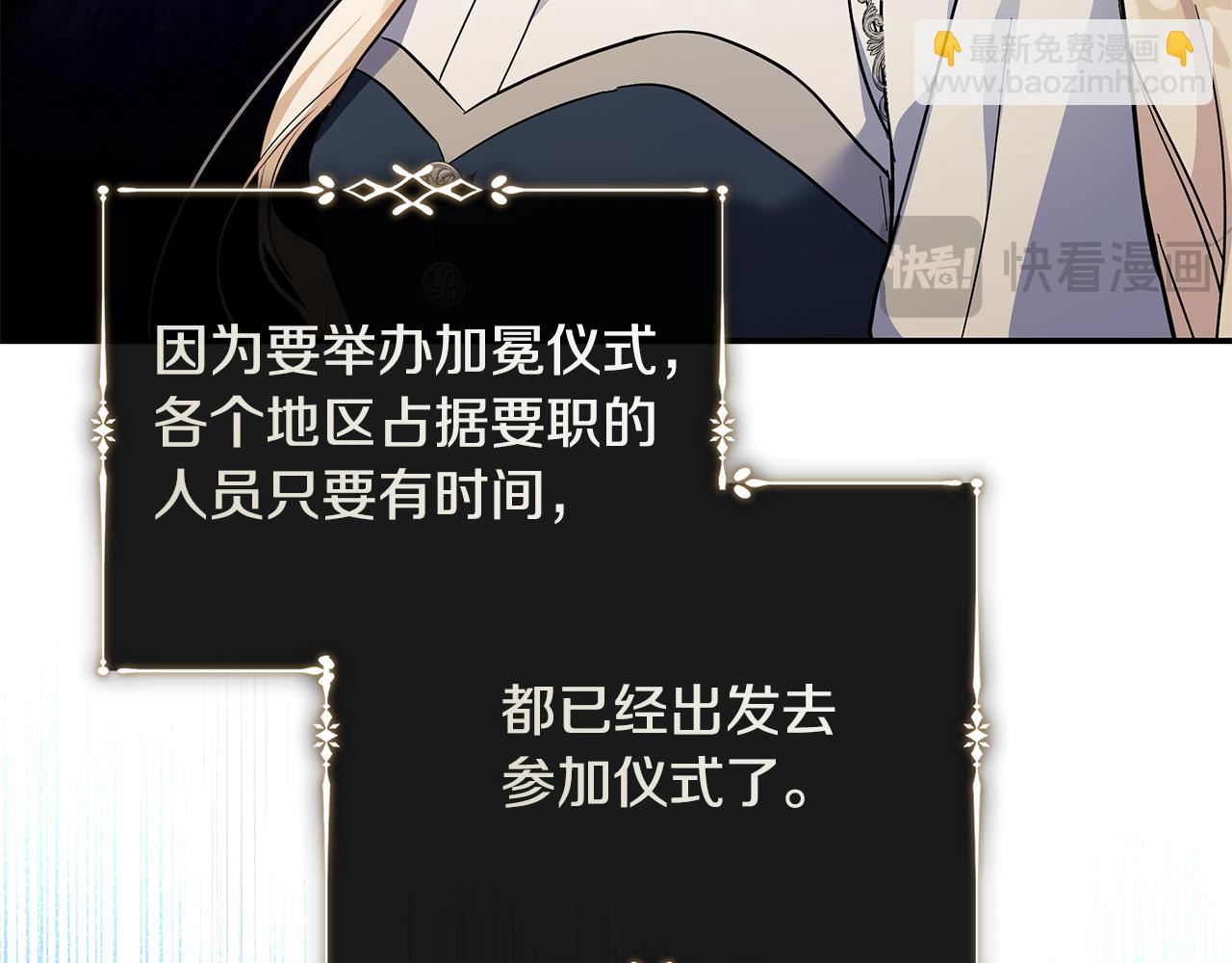 惡女的王座 - 第223話 尊重你的選擇(2/4) - 7