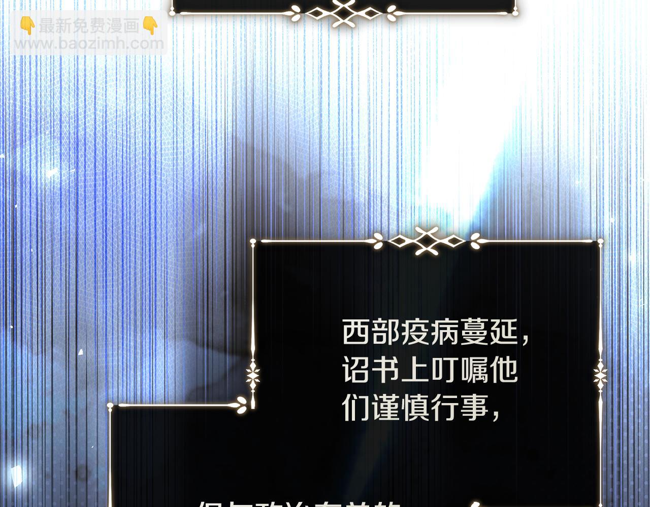 惡女的王座 - 第223話 尊重你的選擇(2/4) - 8