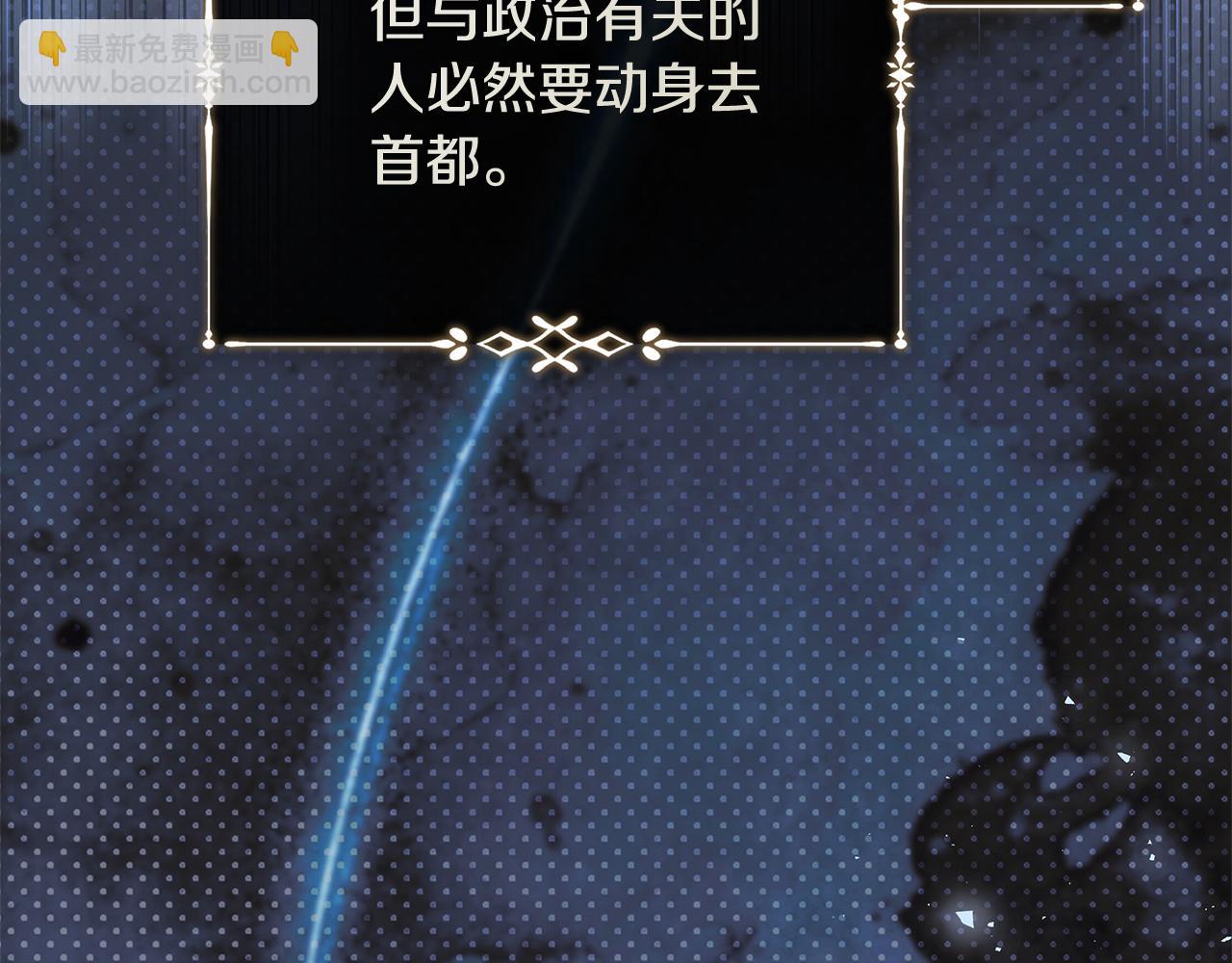 惡女的王座 - 第223話 尊重你的選擇(2/4) - 1