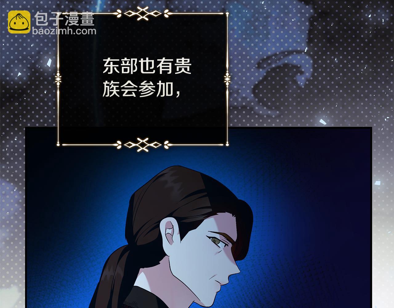 惡女的王座 - 第223話 尊重你的選擇(2/4) - 2