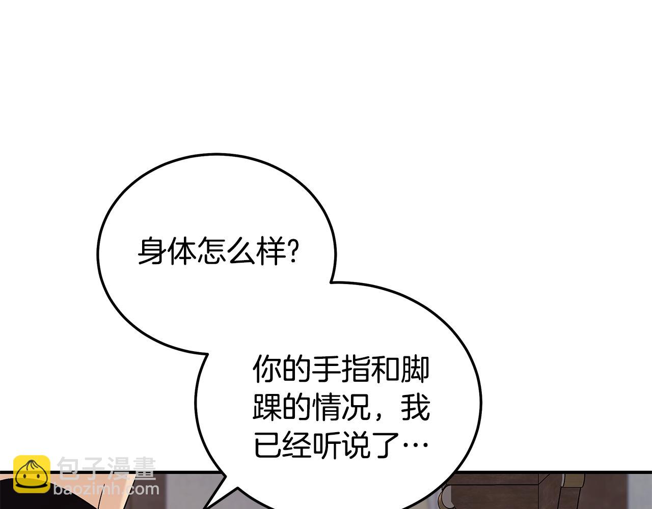 惡女的王座 - 第223話 尊重你的選擇(1/4) - 1