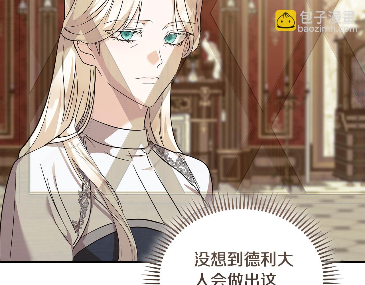 惡女的王座 - 第223話 尊重你的選擇(2/4) - 6