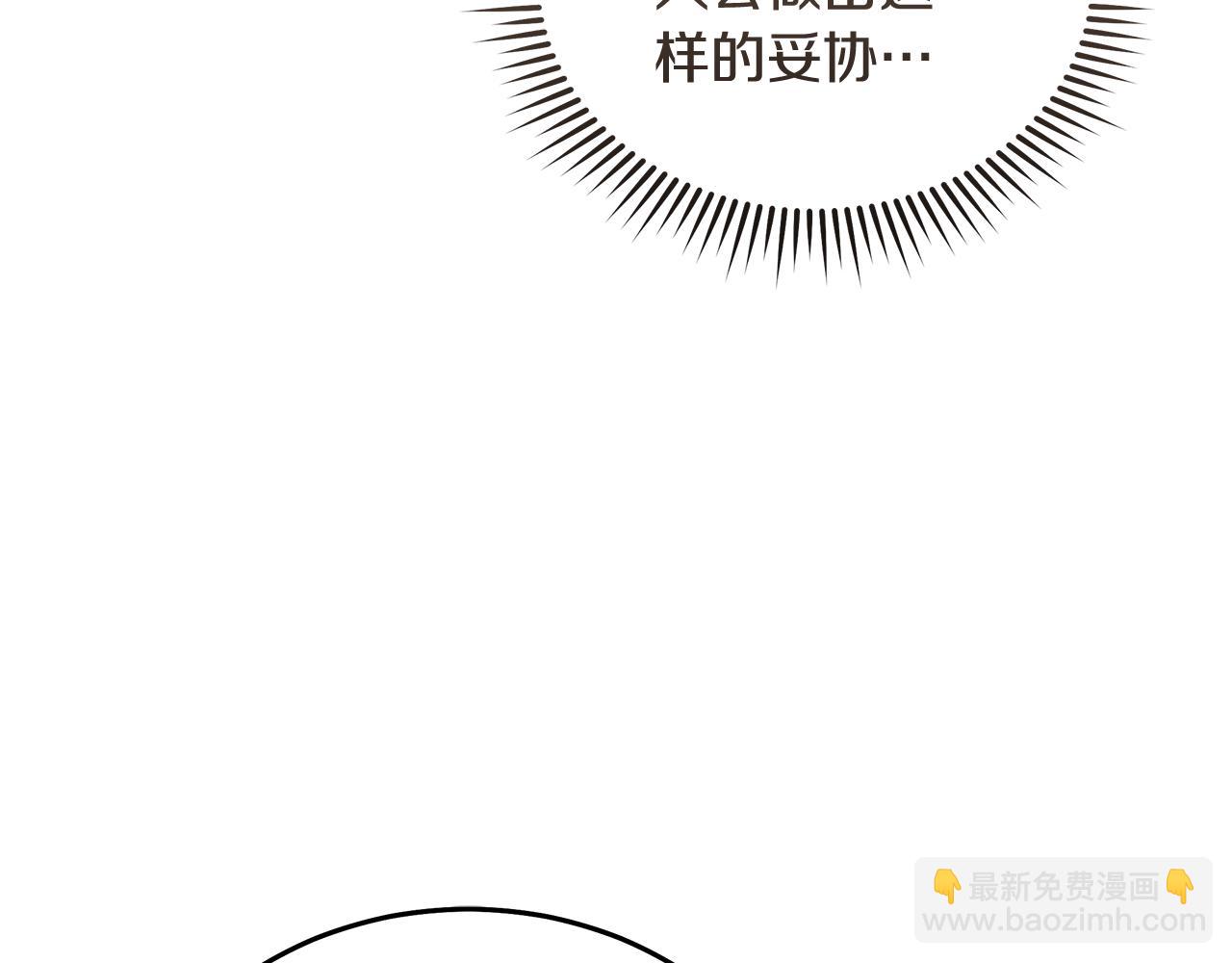 惡女的王座 - 第223話 尊重你的選擇(2/4) - 7