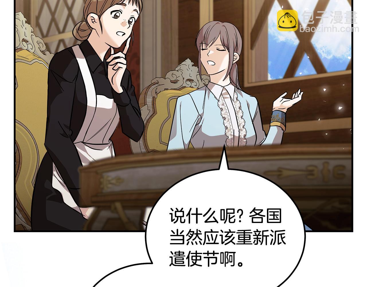 惡女的王座 - 第223話 尊重你的選擇(2/4) - 1