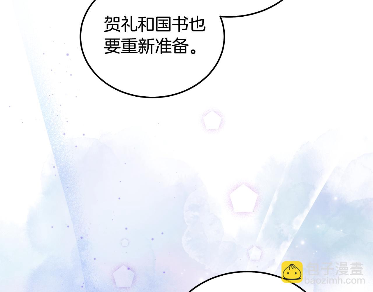 惡女的王座 - 第223話 尊重你的選擇(2/4) - 2