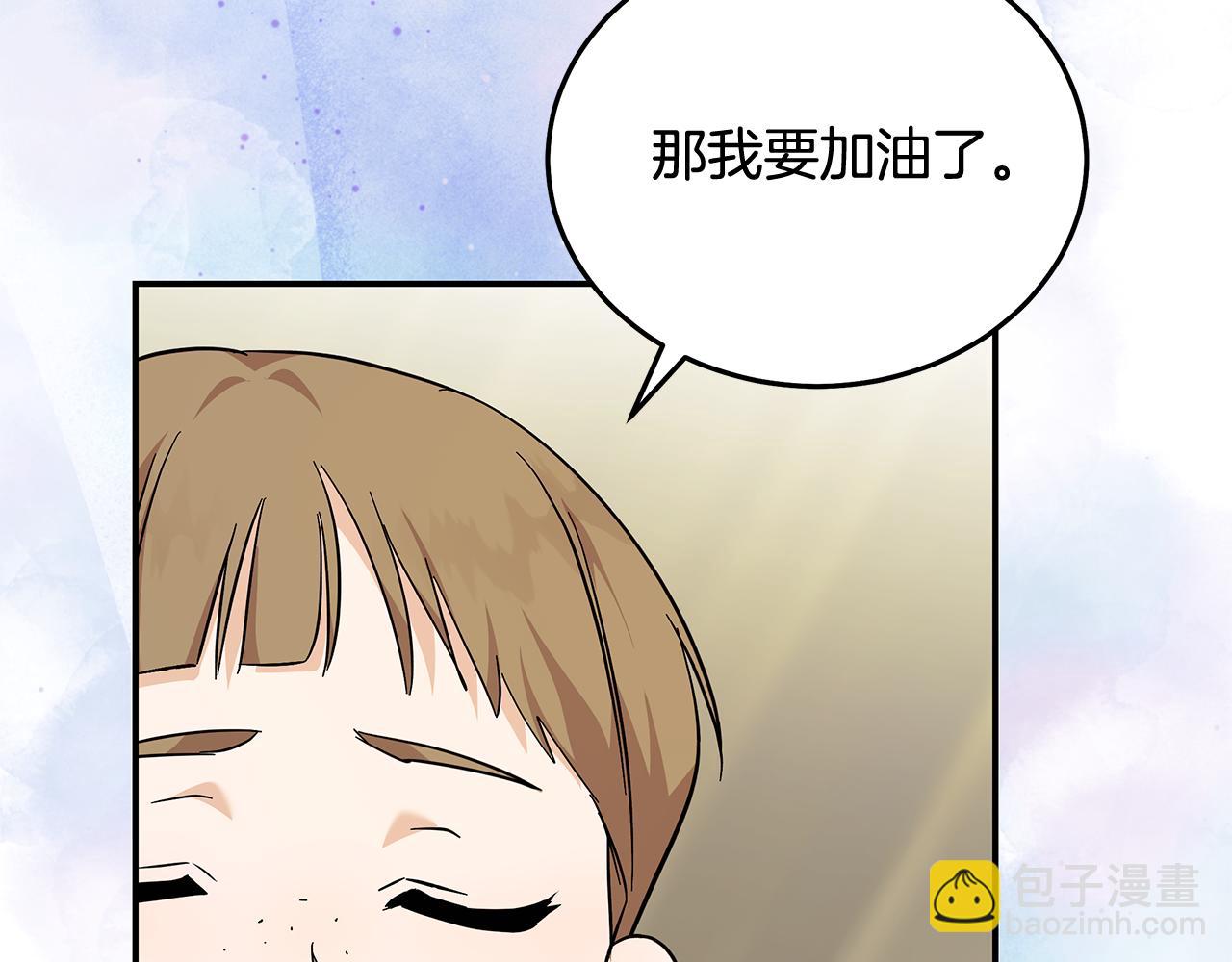 惡女的王座 - 第223話 尊重你的選擇(2/4) - 3