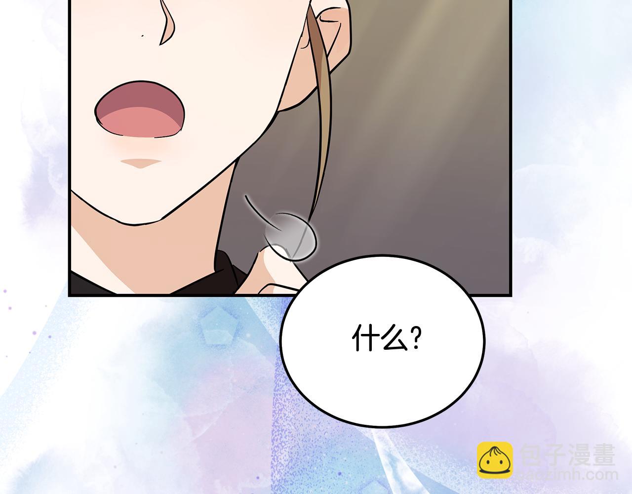 惡女的王座 - 第223話 尊重你的選擇(2/4) - 4