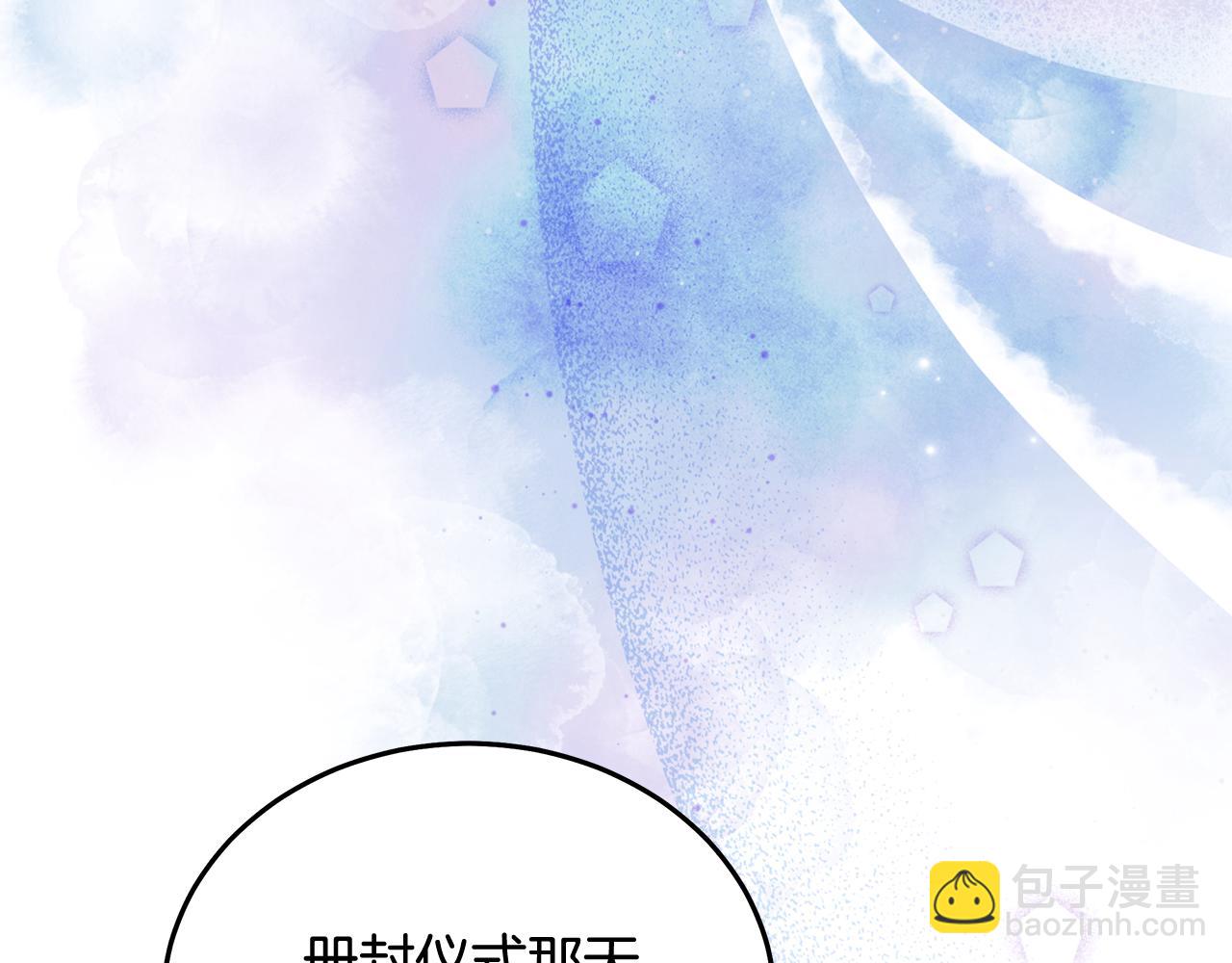 惡女的王座 - 第223話 尊重你的選擇(2/4) - 5