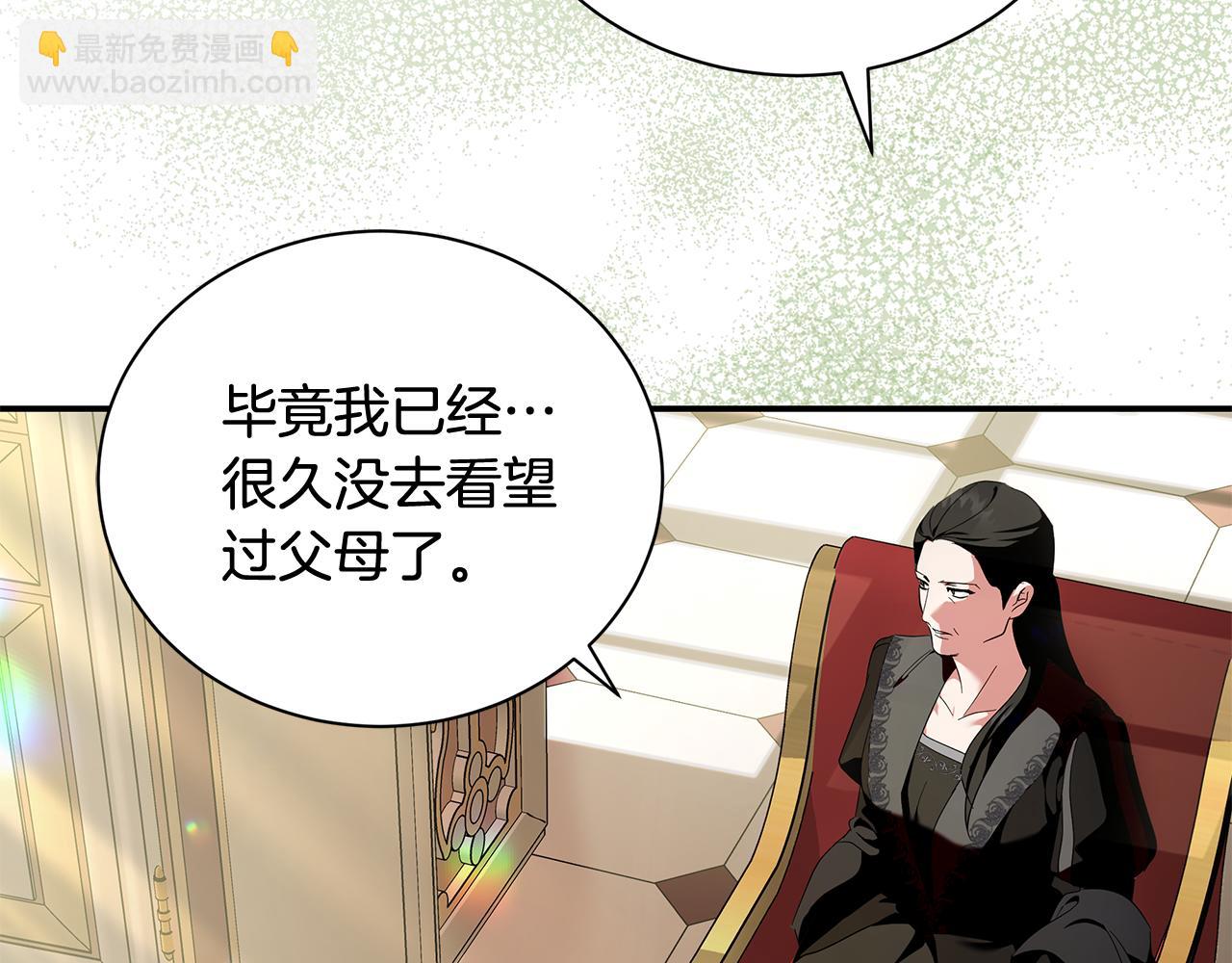 惡女的王座 - 第225話 做個了結(3/5) - 6