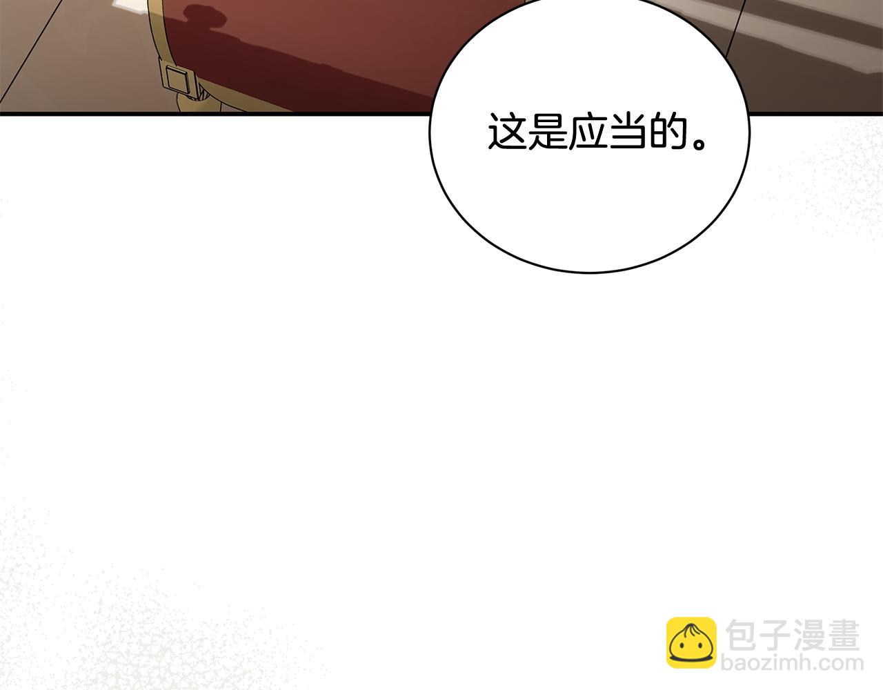 惡女的王座 - 第225話 做個了結(3/5) - 8