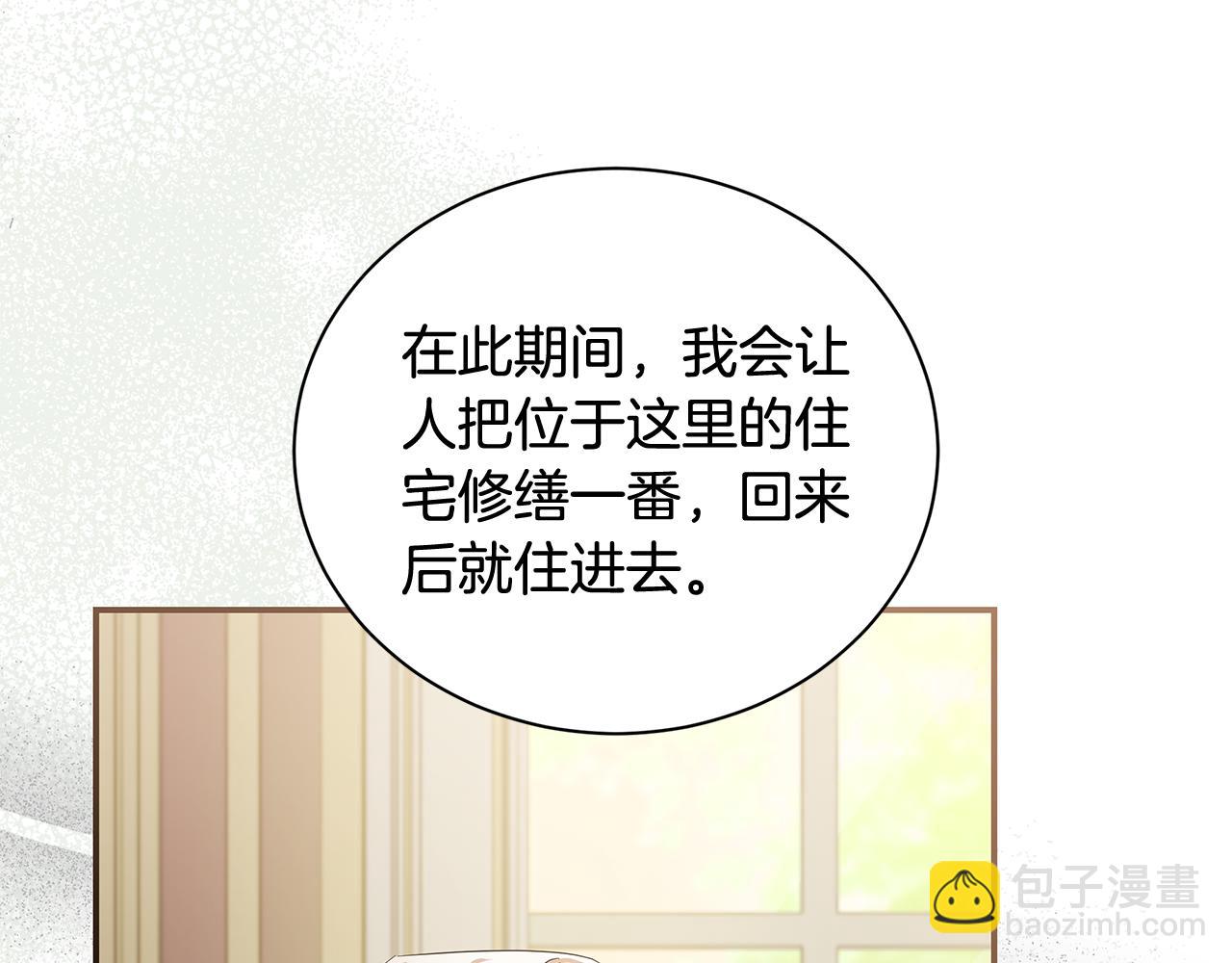 惡女的王座 - 第225話 做個了結(3/5) - 1