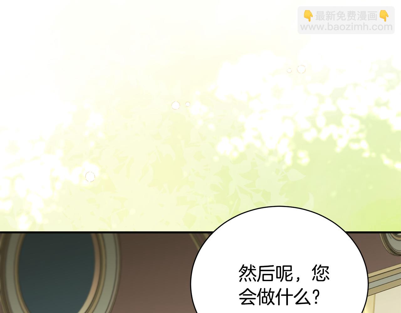 惡女的王座 - 第225話 做個了結(3/5) - 4