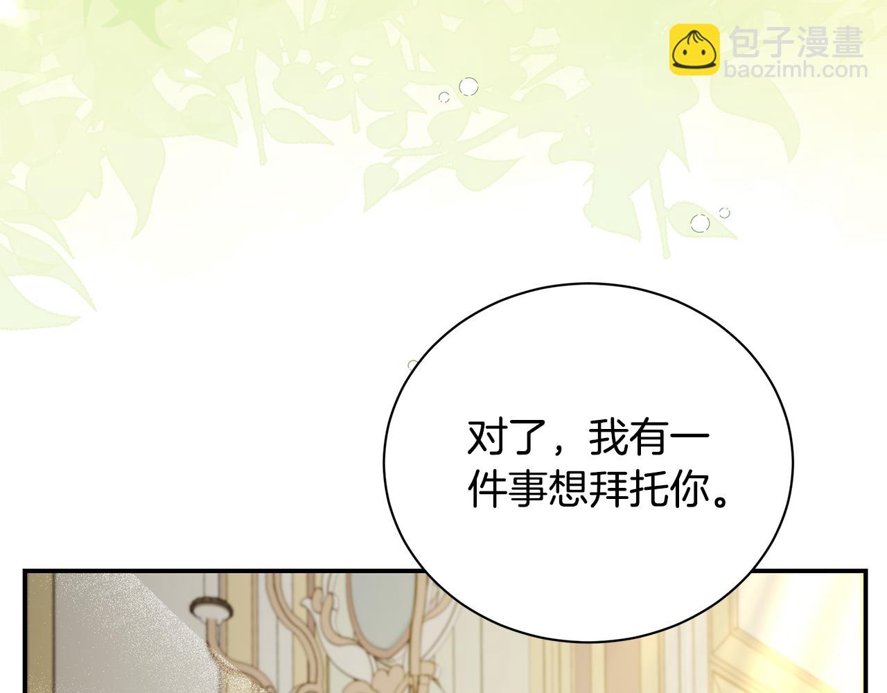 惡女的王座 - 第225話 做個了結(3/5) - 2