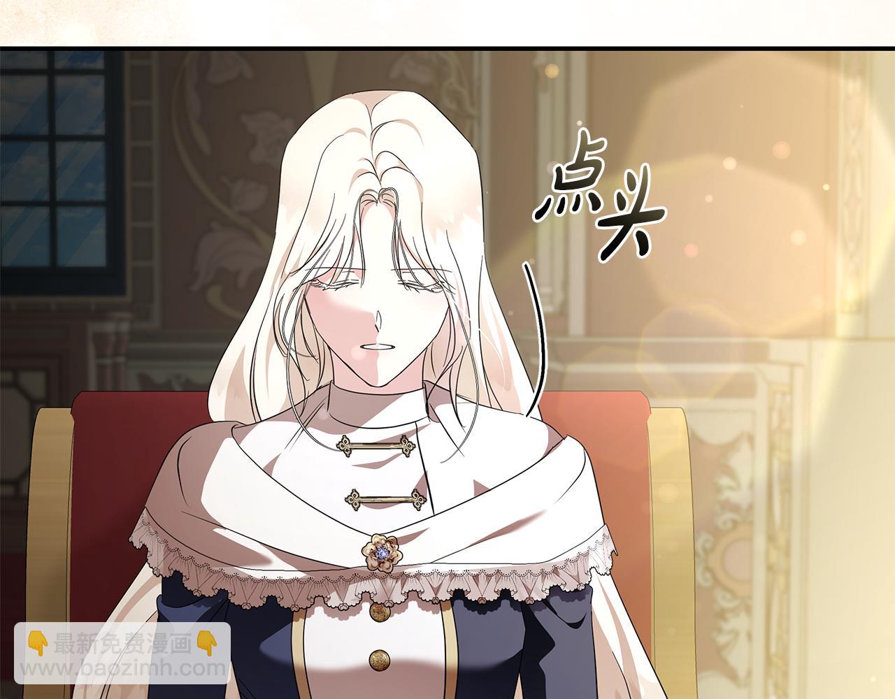 惡女的王座 - 第225話 做個了結(3/5) - 4