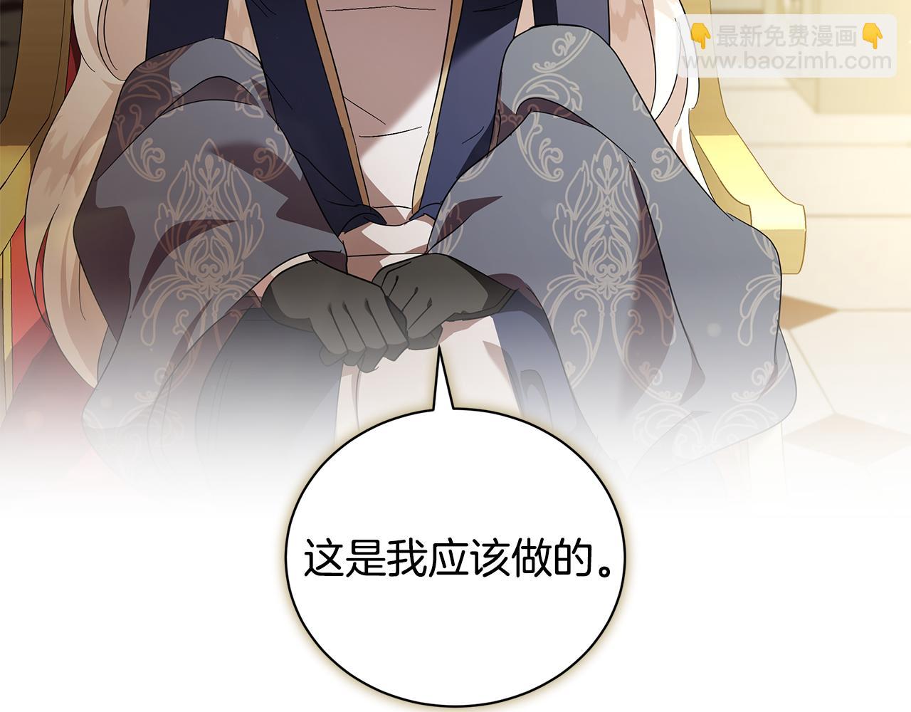 惡女的王座 - 第225話 做個了結(3/5) - 5