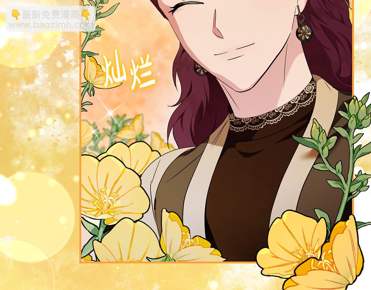 惡女的王座 - 第225話 做個了結(3/5) - 6