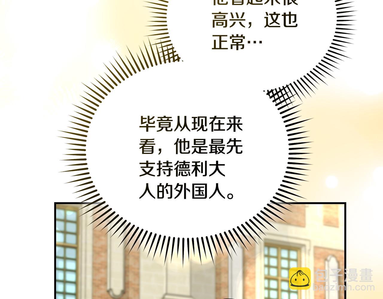 惡女的王座 - 第225話 做個了結(3/5) - 1