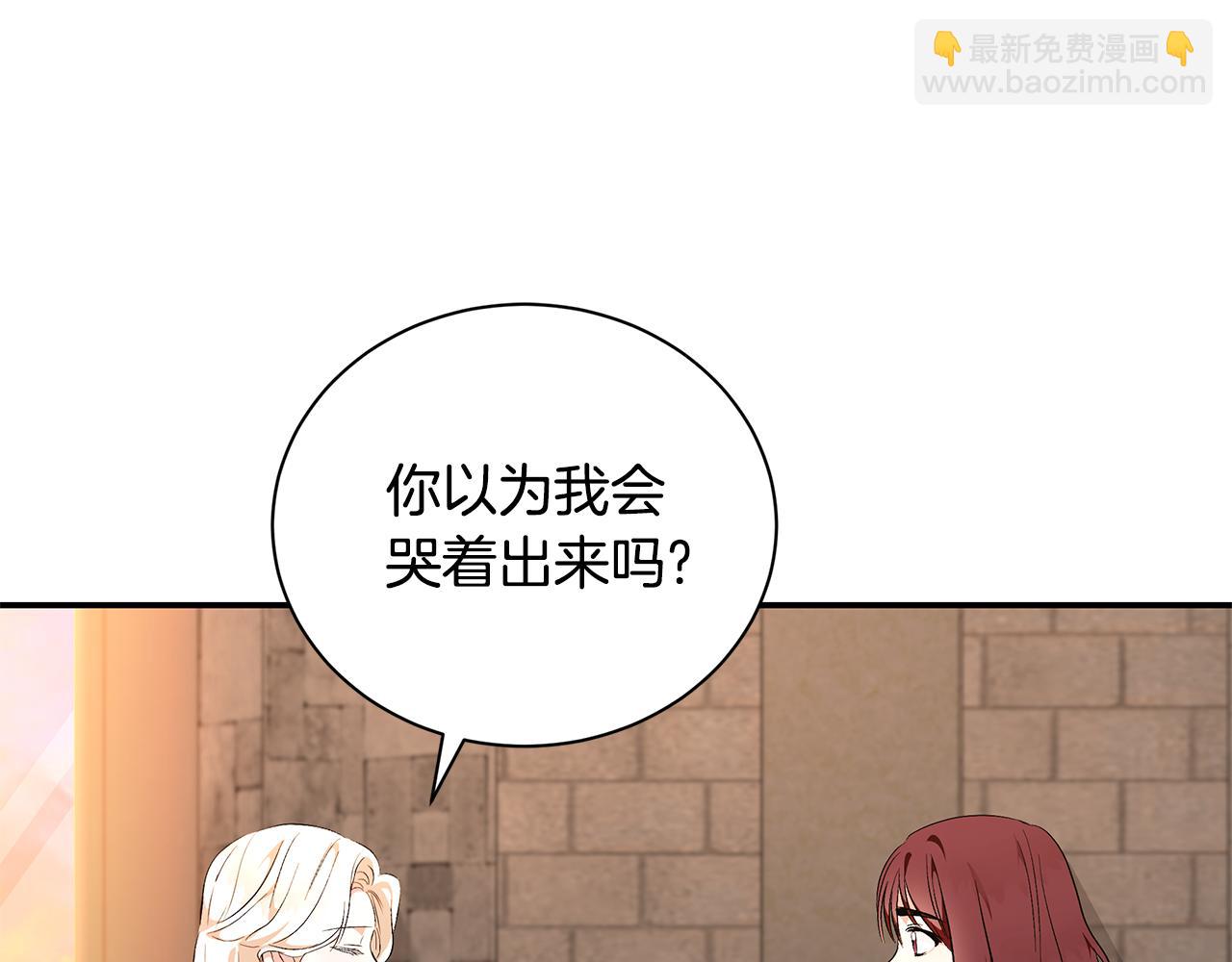 惡女的王座 - 第225話 做個了結(1/5) - 7