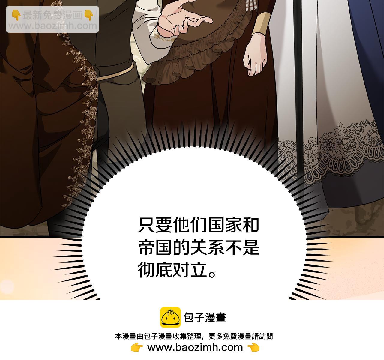 惡女的王座 - 第225話 做個了結(3/5) - 6