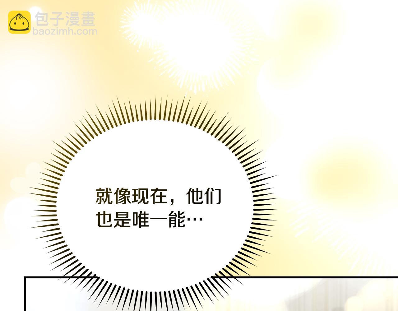 惡女的王座 - 第225話 做個了結(4/5) - 6