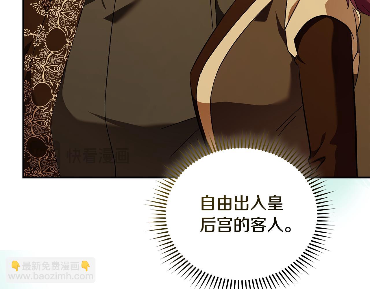 惡女的王座 - 第225話 做個了結(4/5) - 8