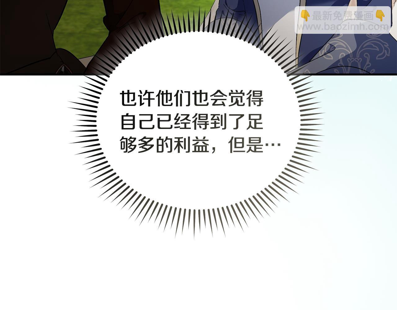 惡女的王座 - 第225話 做個了結(4/5) - 4