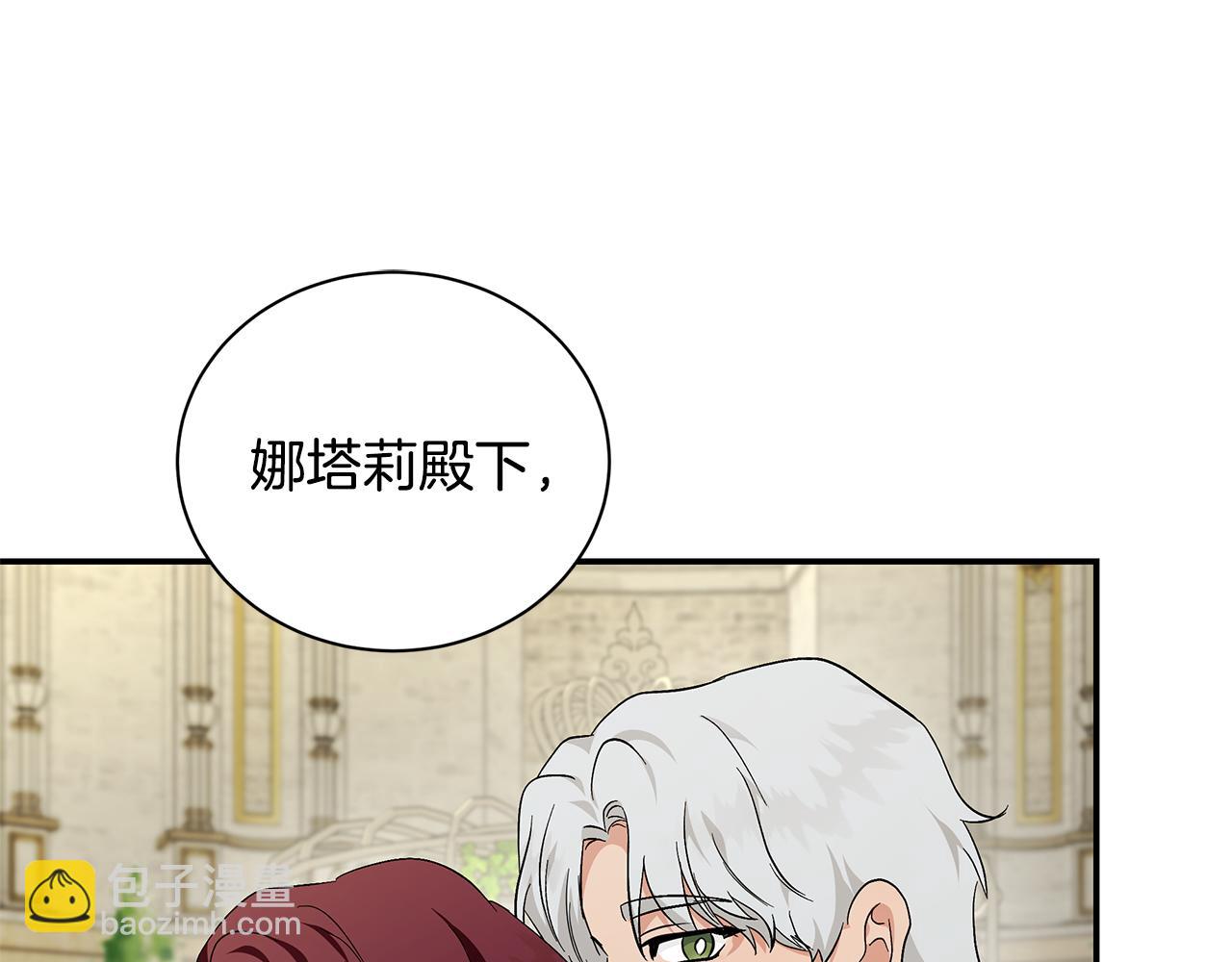 惡女的王座 - 第225話 做個了結(4/5) - 6