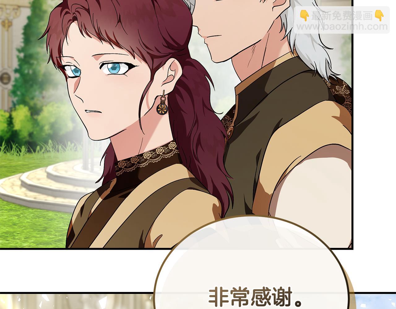 惡女的王座 - 第225話 做個了結(4/5) - 7