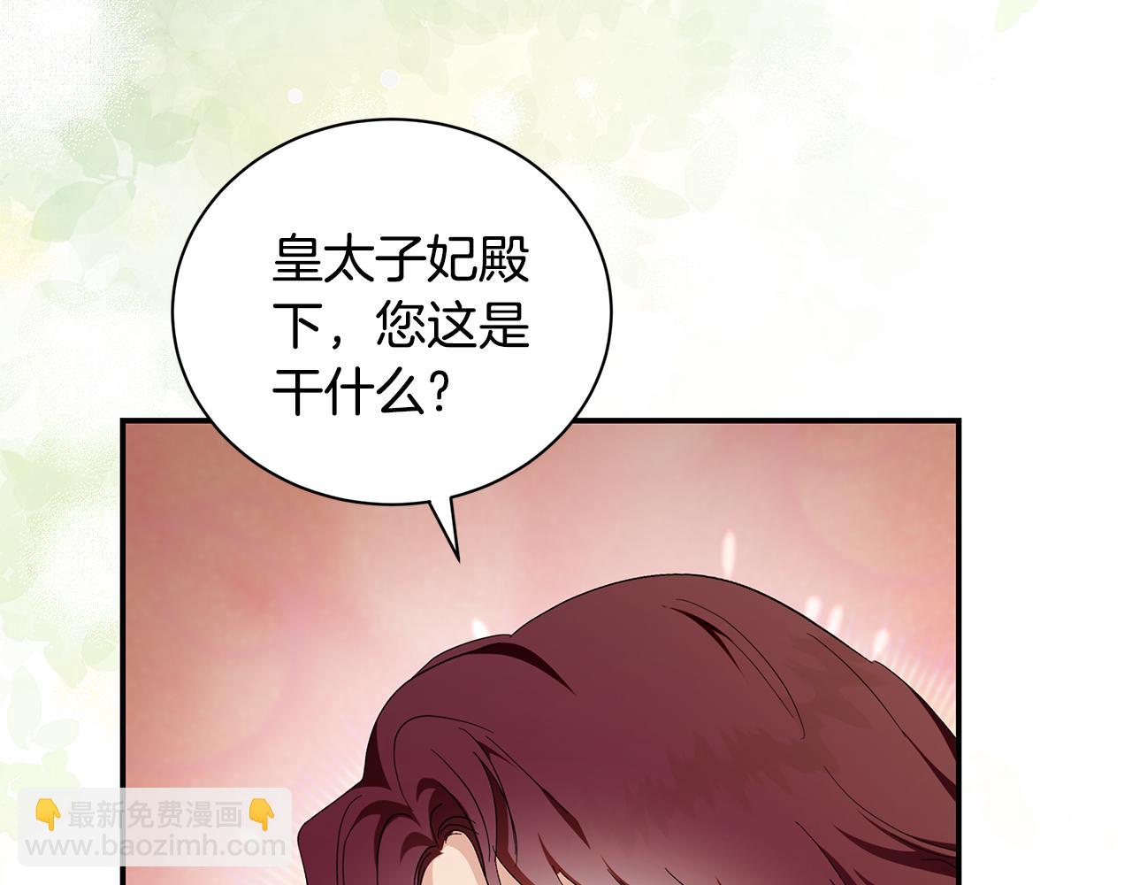 惡女的王座 - 第225話 做個了結(4/5) - 4